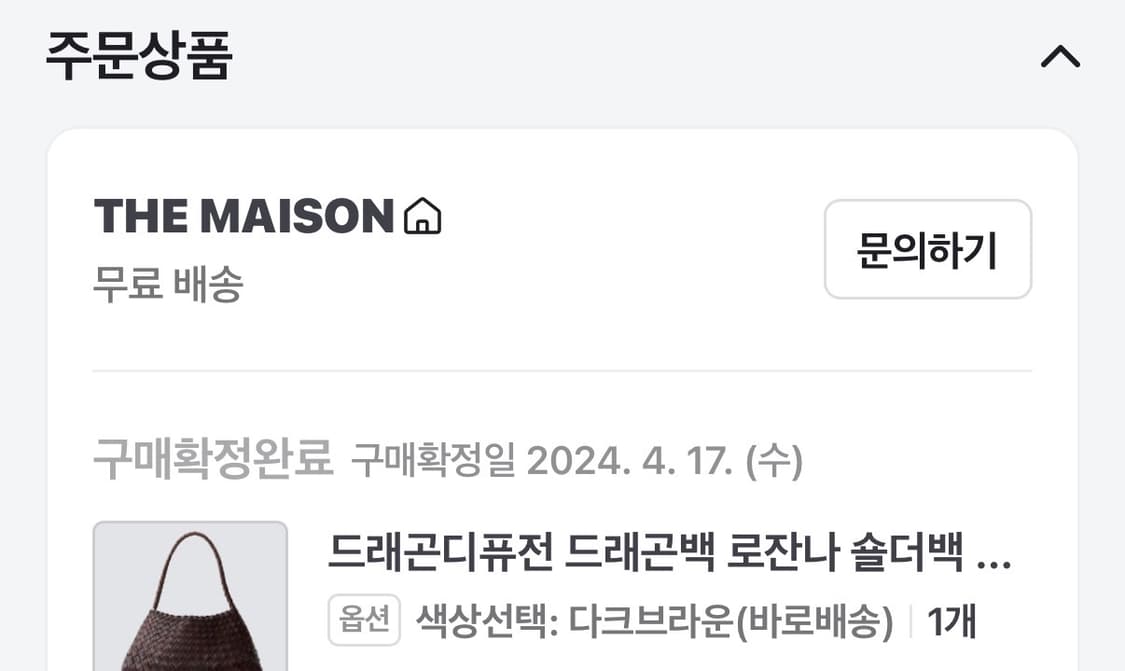 드래곤디퓨전 드래곤백 로잔나 다크브라운 상품이미지9