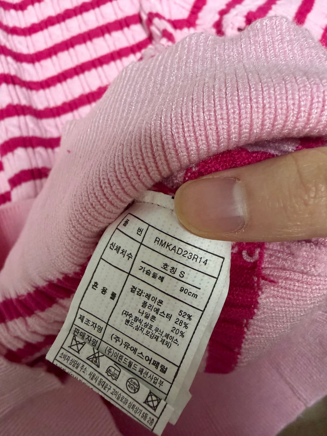 로엠 반팔니트 상품이미지2