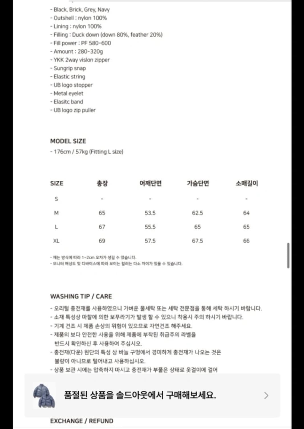 유니폼브릿지 덕다운 패딩xl 상품이미지4