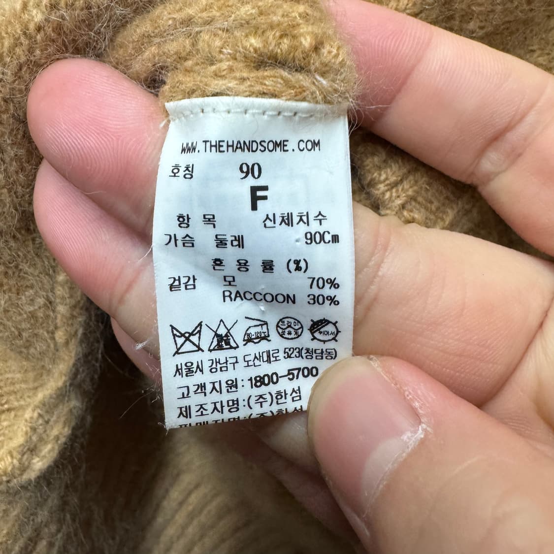 한섬 마인 라쿤퍼 니트  상품이미지3