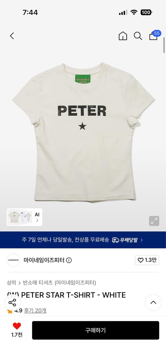 마이네임이즈피터 반팔 상품이미지1
