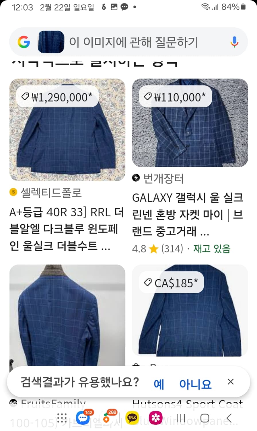 캠브 블랙라벨 실크 린넨 블레이저 자켓 상품이미지10