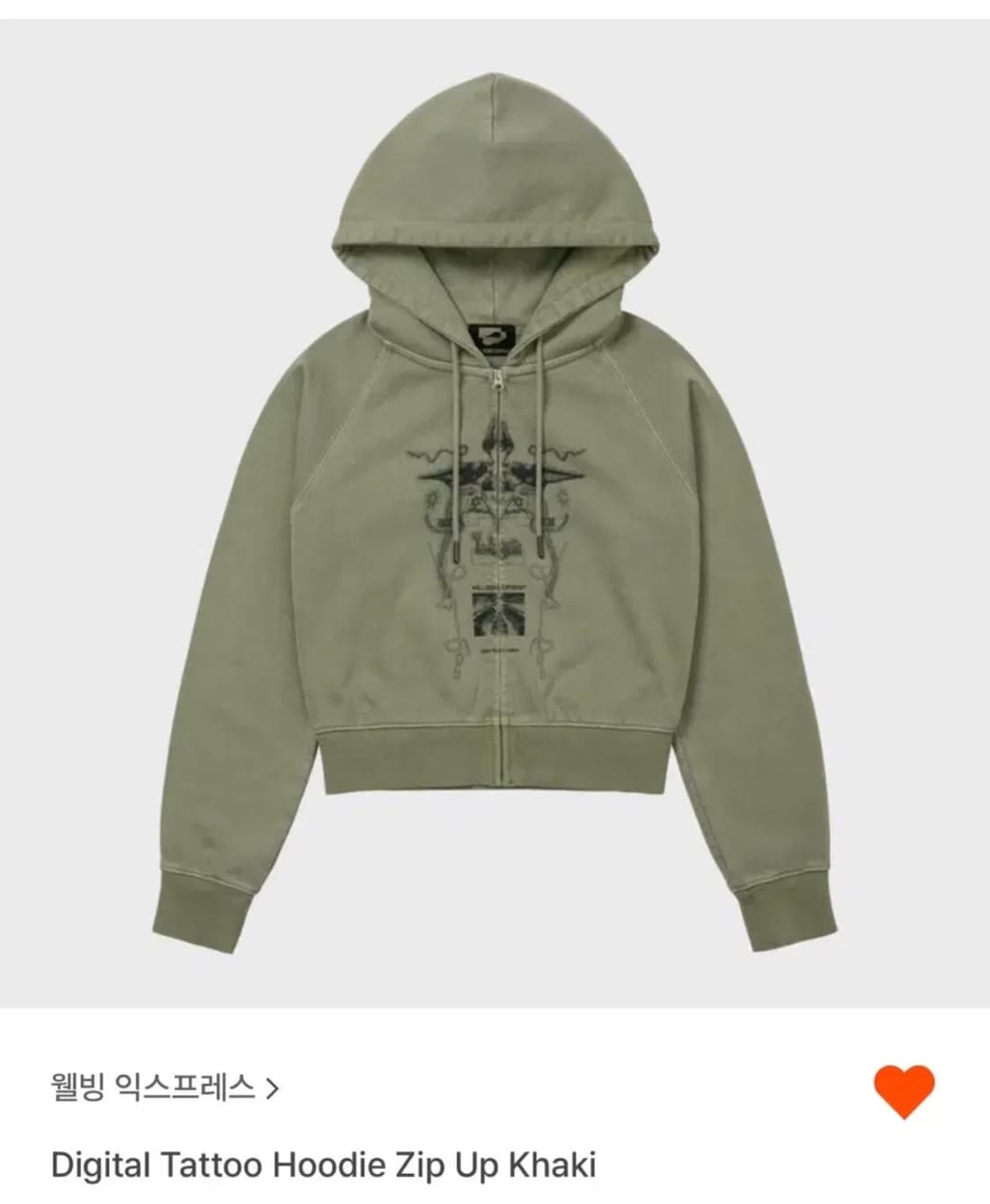 웰빙 익스프레스 후드집업 상품이미지1