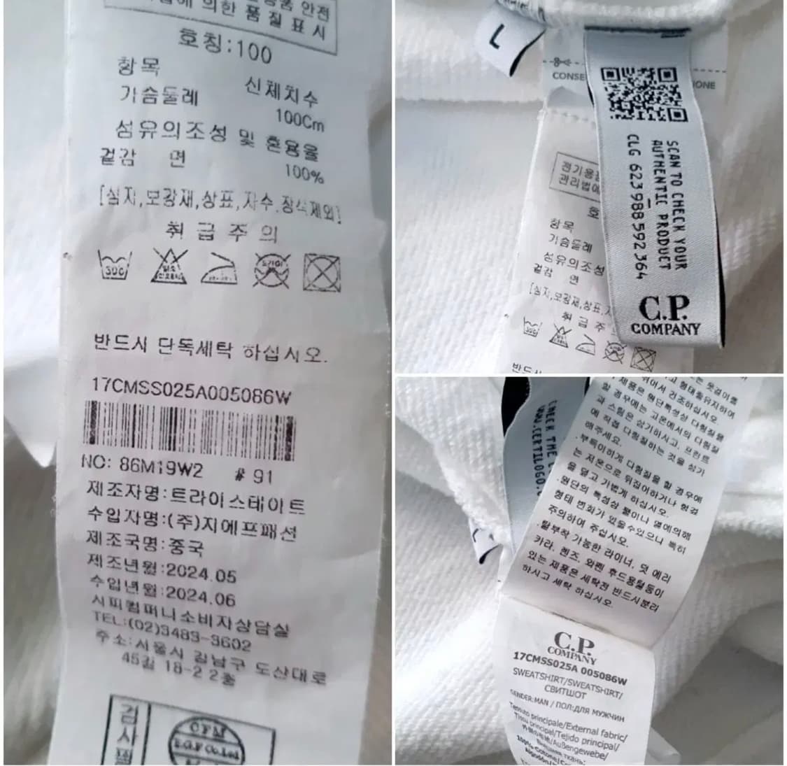 CP 컴퍼니 후드집업 화이트(백화점 구매) 상품이미지7