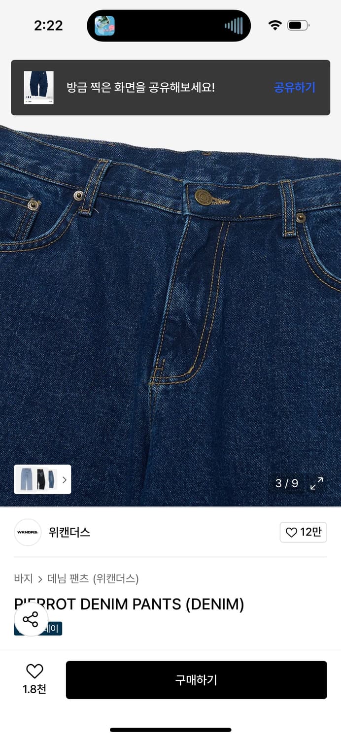 위켄더스 피에로 데님 팬츠 (L사이즈,야외 실착0회,택도 안 뗌) 상품이미지3