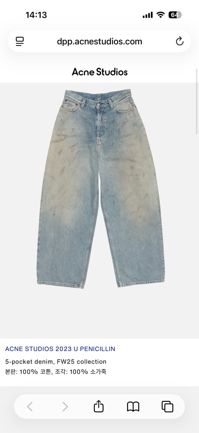 아크네 데님 팬츠 XL 상품이미지1