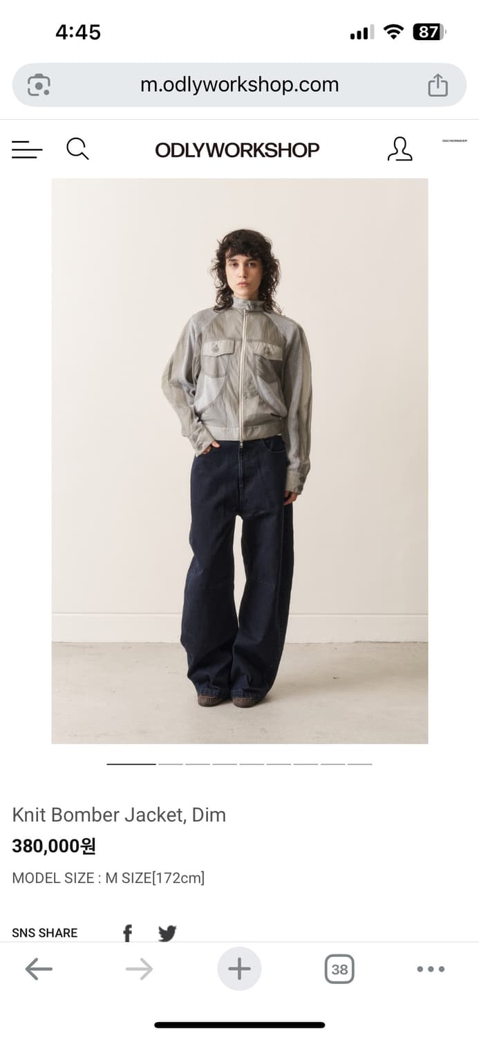 Knit Bomber Jacket, Dim 상품이미지1