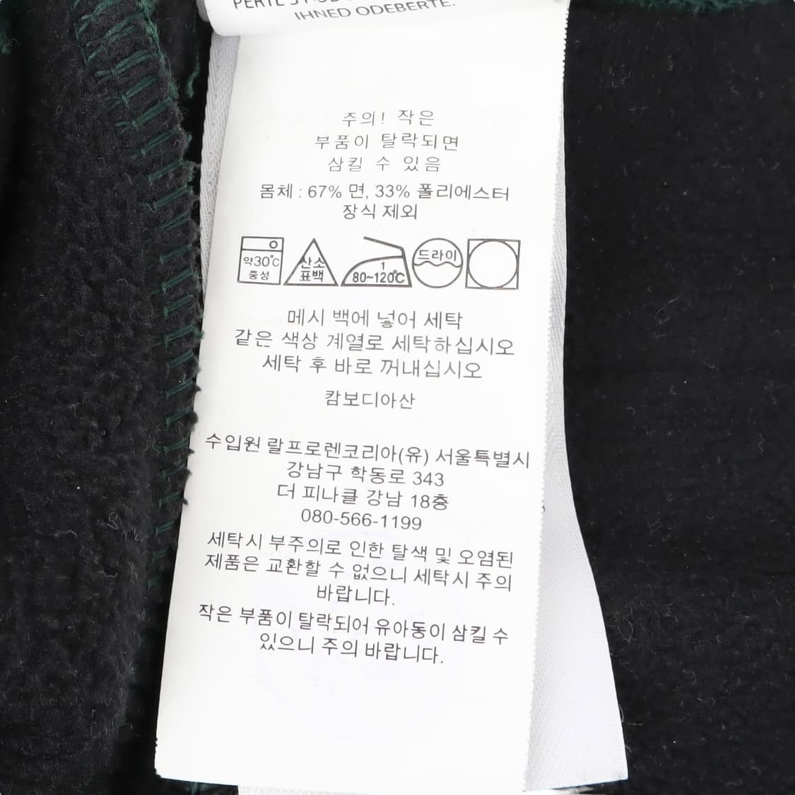 폴로 랄프로렌 그린 플리스라이닝 조거팬츠 상품이미지10