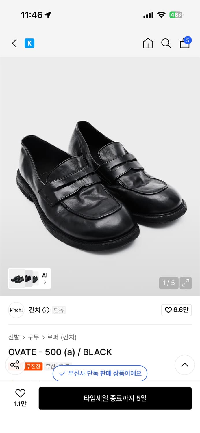 [255] 킨치 오베이트 500 로퍼 상품이미지1