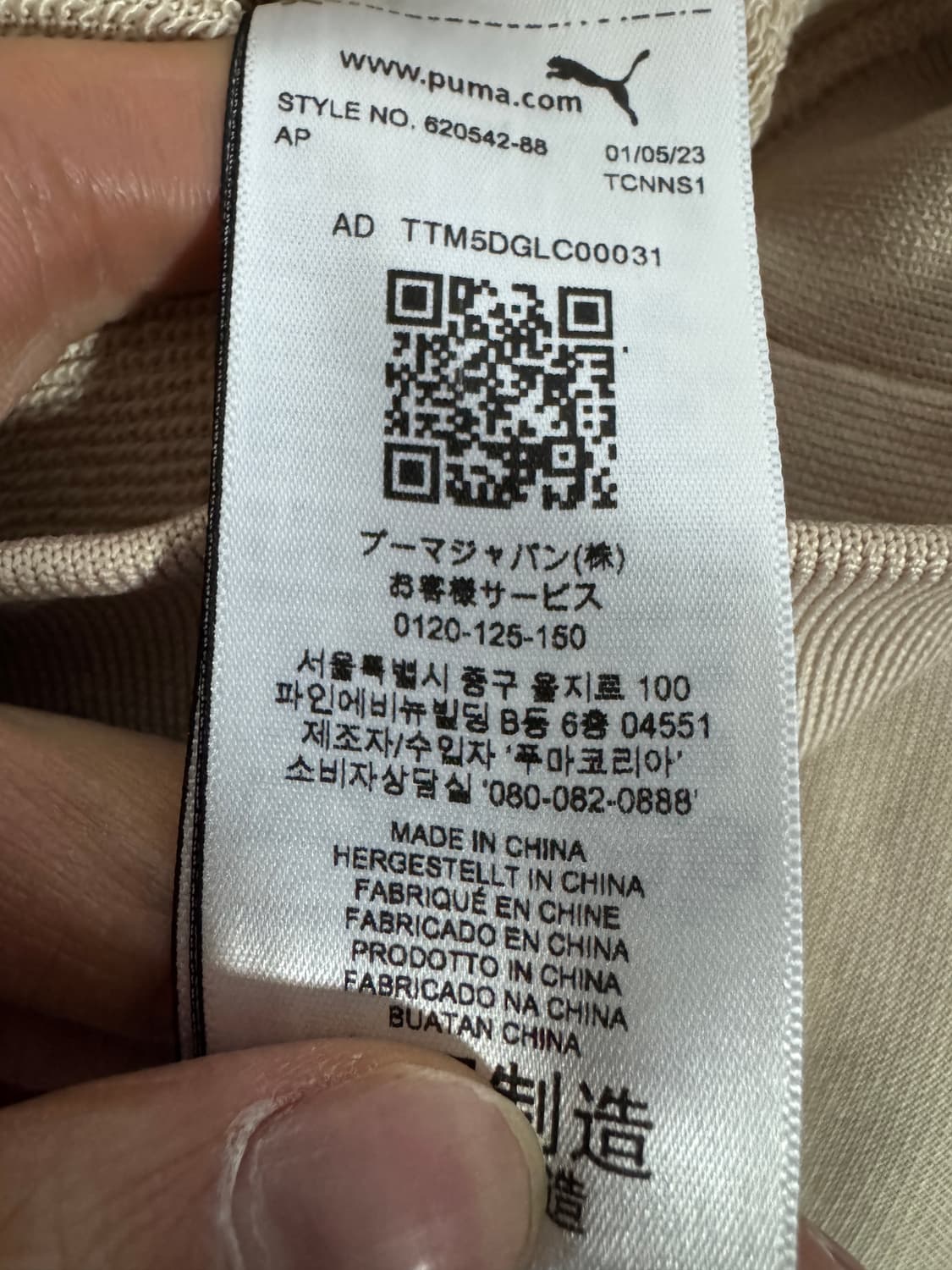 푸마 Puma 23년도 트랙 집업 져지 XL ~ 2XL 상품이미지4