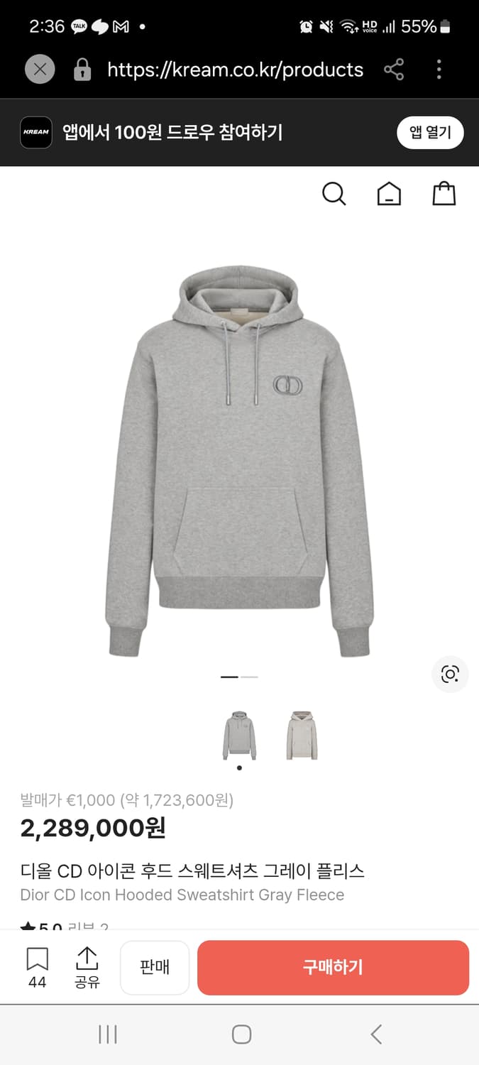 디올 CD로고 아이콘  후드티 그레이 xl 정품검수완료 상품이미지3