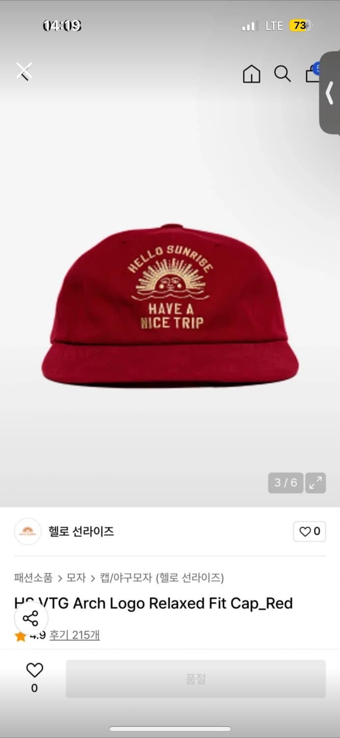 헬로선라이즈 모자 레드 상품이미지1
