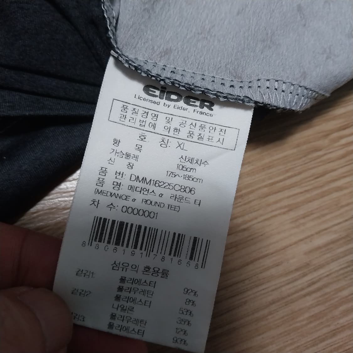 아이더 남성 105 반팔  상품이미지4