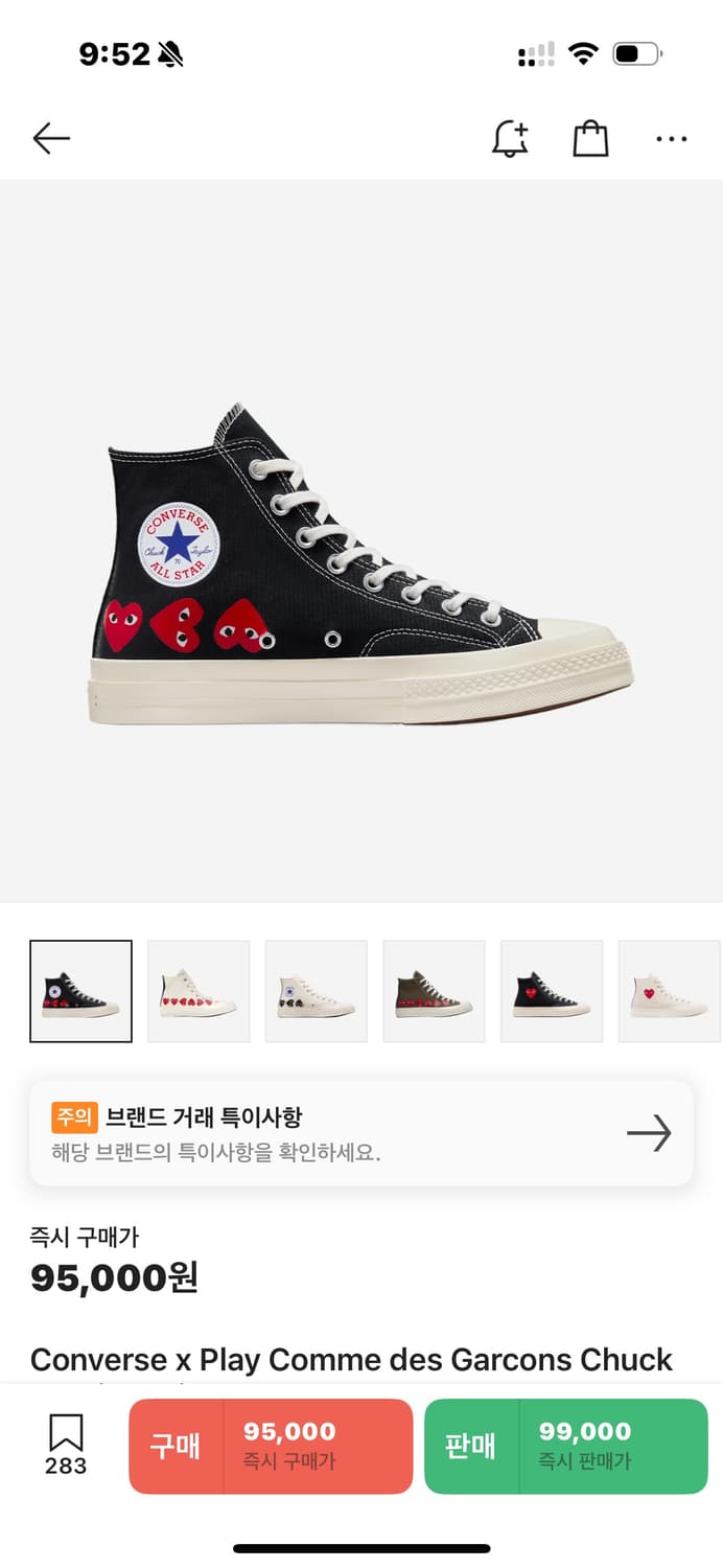 꼼데 컨버스 하이 상품이미지1
