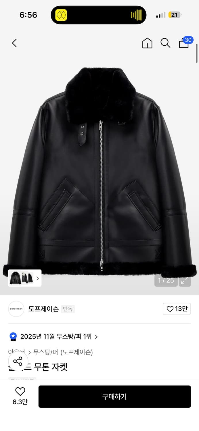 도프제이슨 솔리드 무톤 자켓 상품이미지1