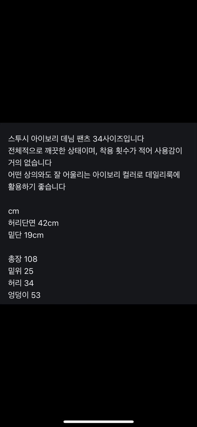 스투시 바지 상품이미지4