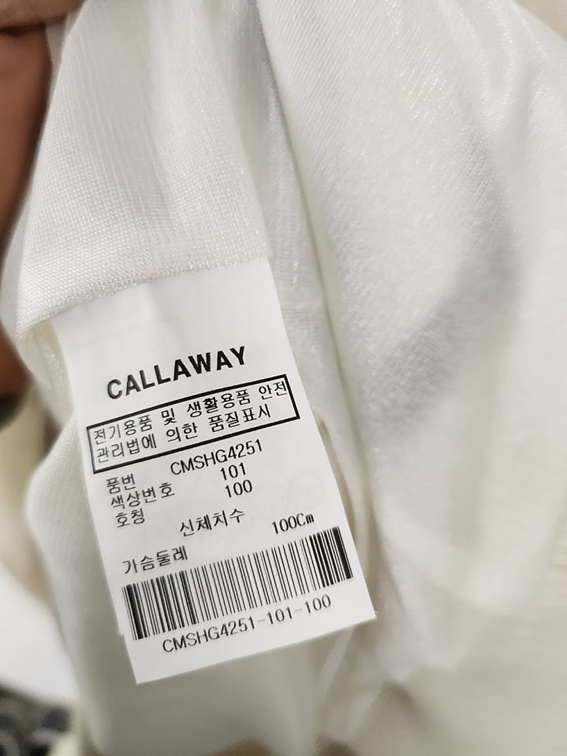 캘러웨이 방풍 니트 상품이미지3