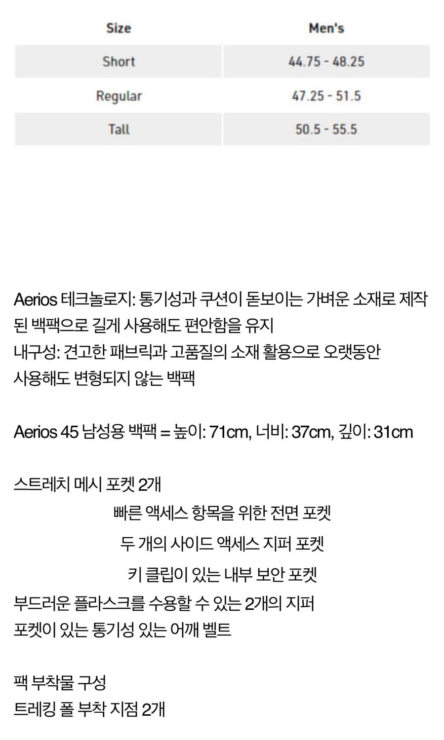 아크테릭스 에어리어스 45 상품이미지5