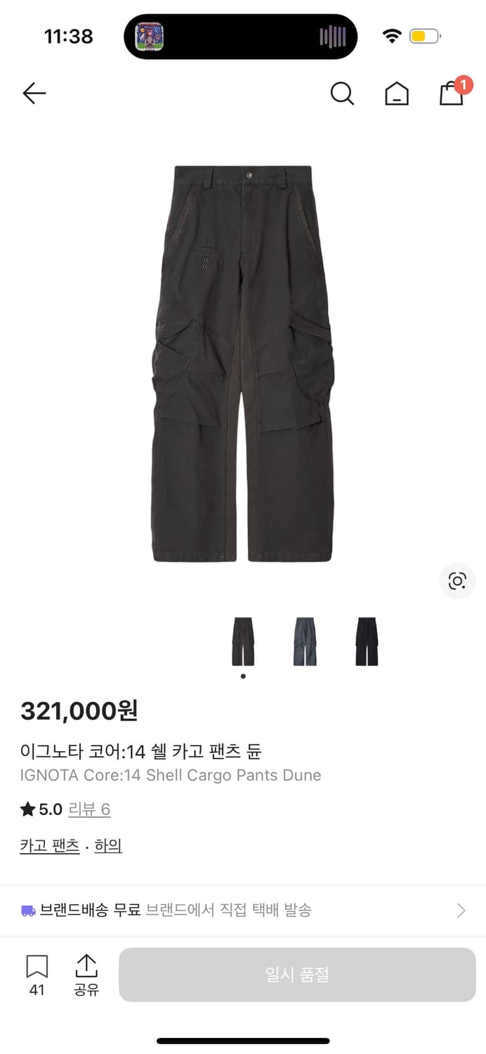이그노타 코어14 듄 상품이미지1
