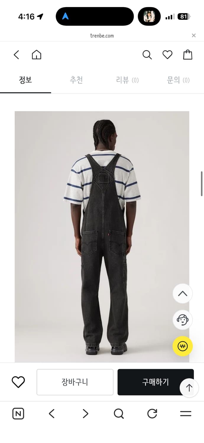 리바이스 스트레이트 레그 워크웨어 오버롤 진 상품이미지3