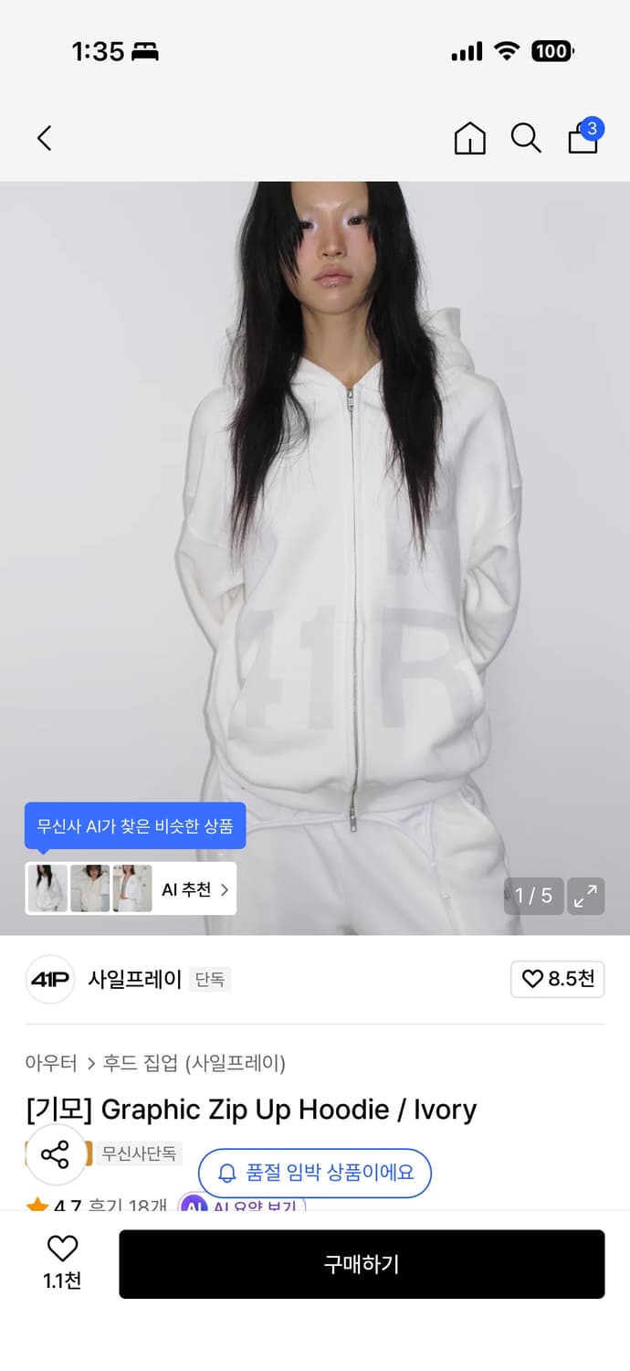 사일프레이 후드집업 상품이미지1