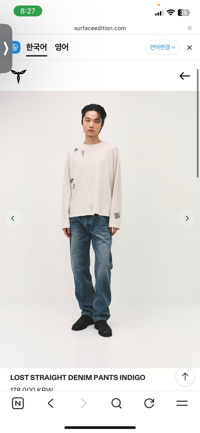 서피스에디션 스트레이트 데님 팬츠 L팝니다. 상품이미지1