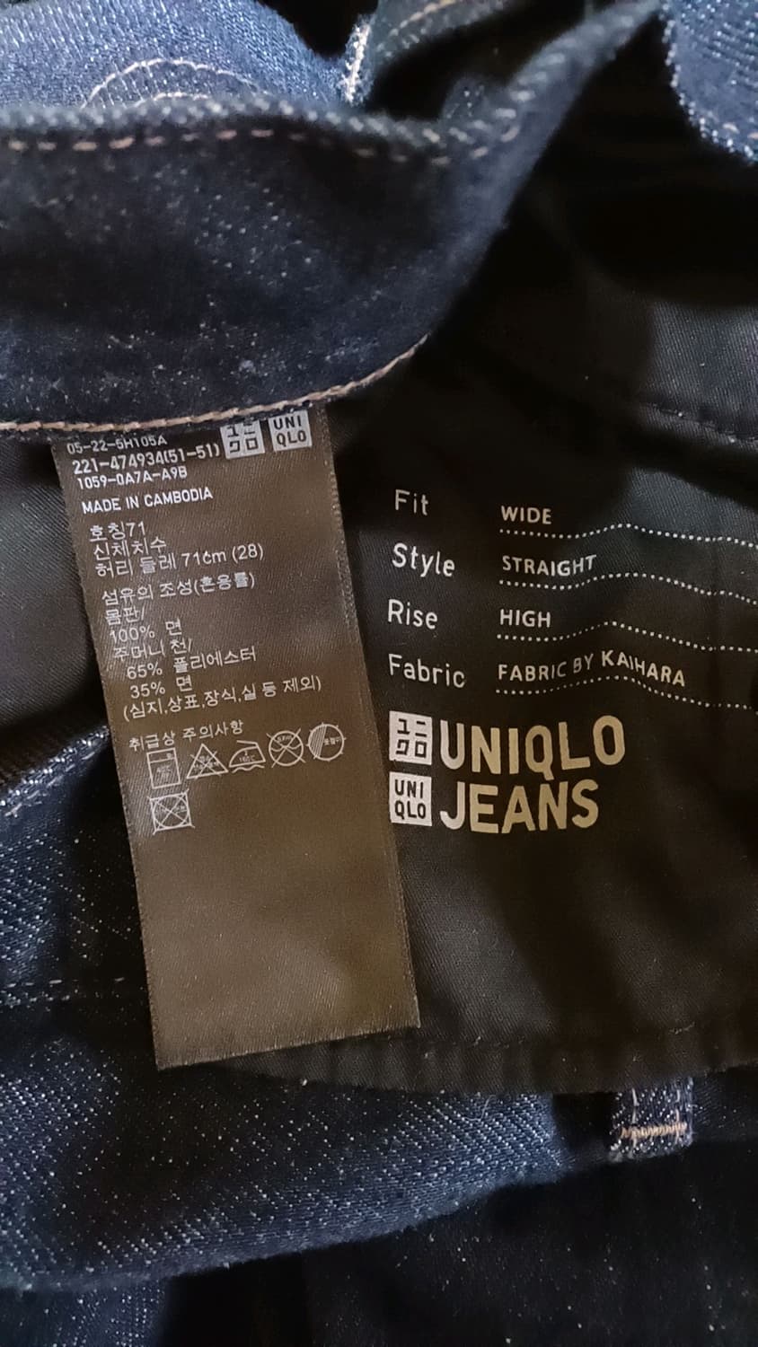 유니클로 와이드청바지 실측31인치 기장105 상품이미지3