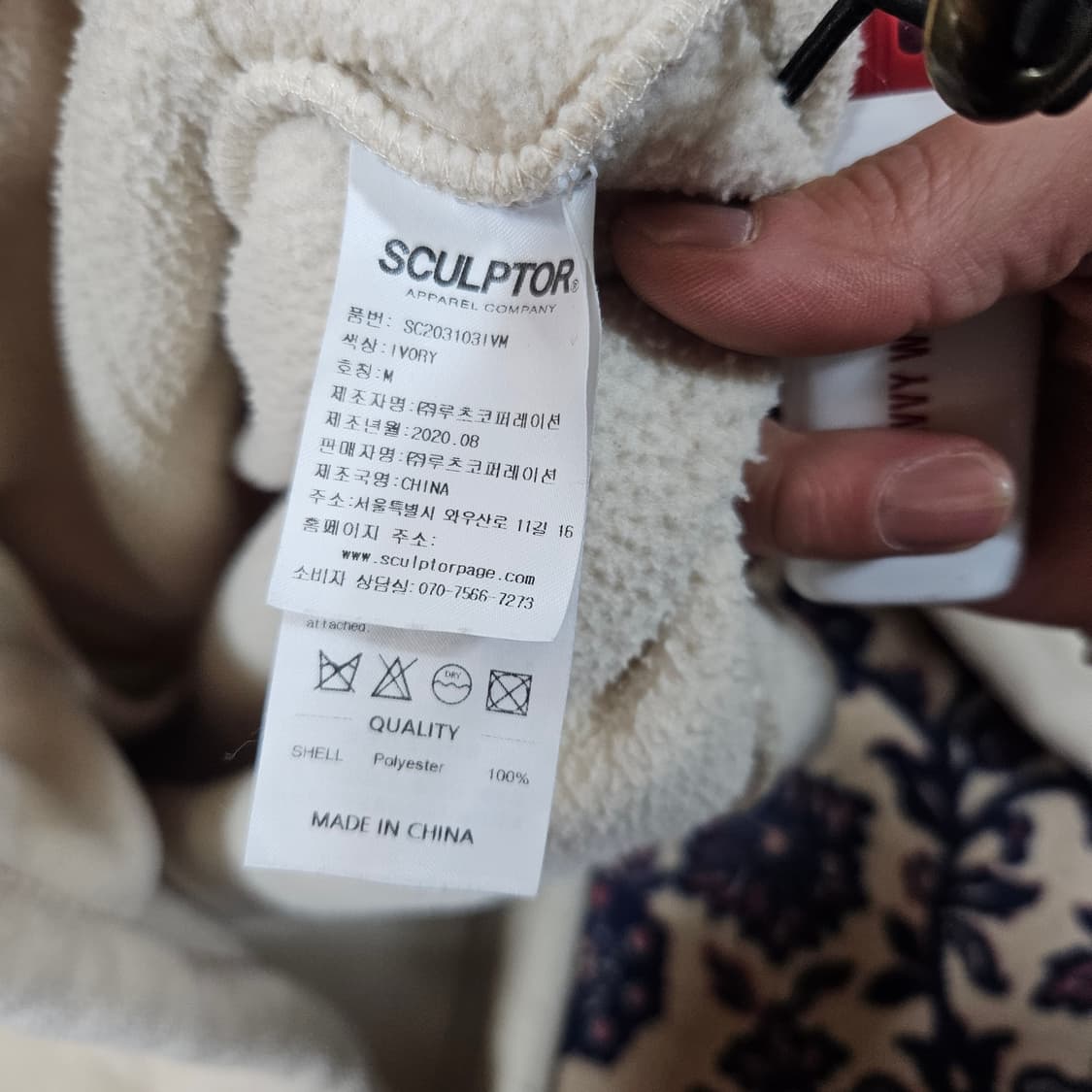 스컬프터 가슴 로고 기모 플리스자켓 M 상품이미지7