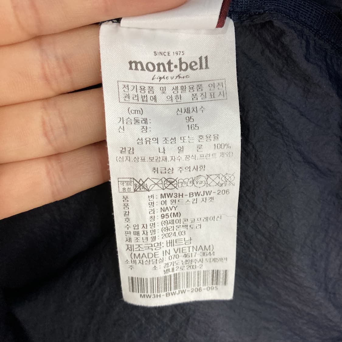 몽벨 2024 여성경량바람막이자켓 95  상품이미지5