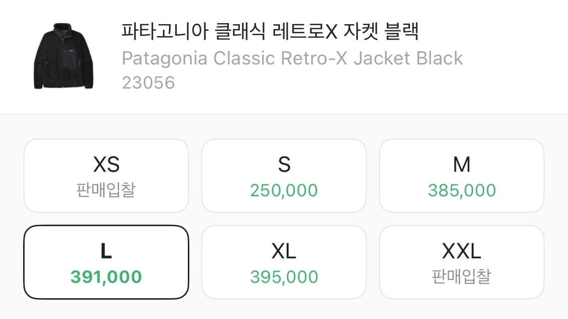 파타고니아 클래식 레트로X 자켓 블랙 L 상품이미지9