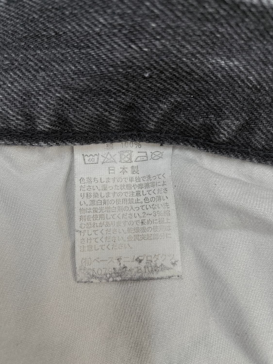 오어슬로우(orSlow) 107 아이비 핏 블랙 데님 상품이미지3