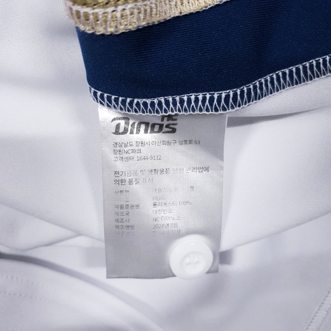 M (95) NC다이노스 24시즌 홈 유니폼 반팔 져지 김주원 마킹 상품이미지9
