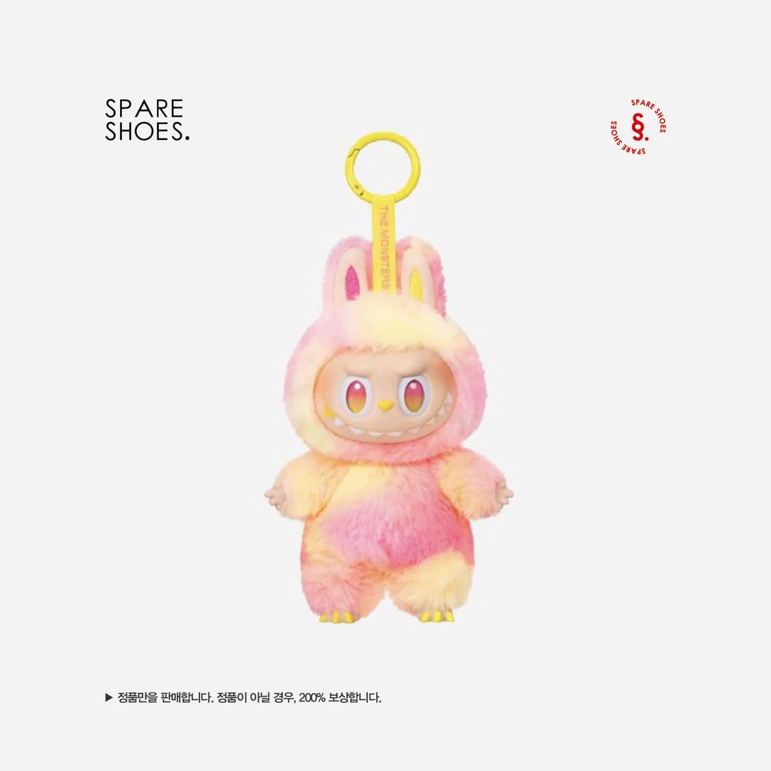 [실링 미개봉 / 정품인증] 팝마트 라부부 하이라이트 에너지 충성 키링 상품이미지2