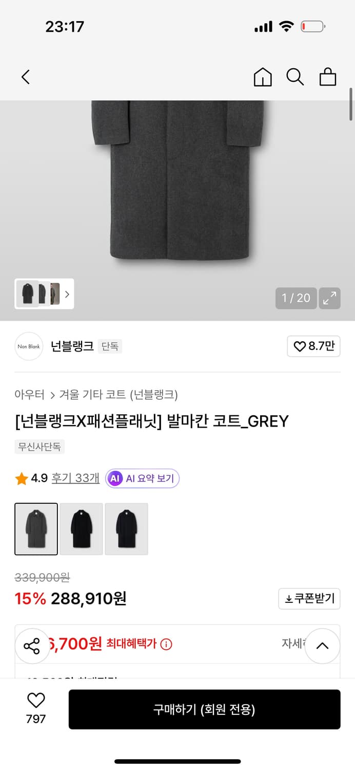 [넌블랭크X패션플래닛] 발마칸 코트_GREY 상품이미지4
