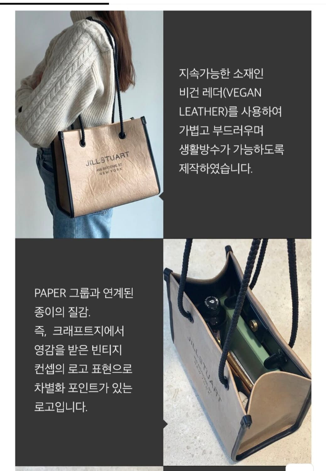 질스튜어트 가방 비건레더 페이퍼백 숄더백 상품이미지2