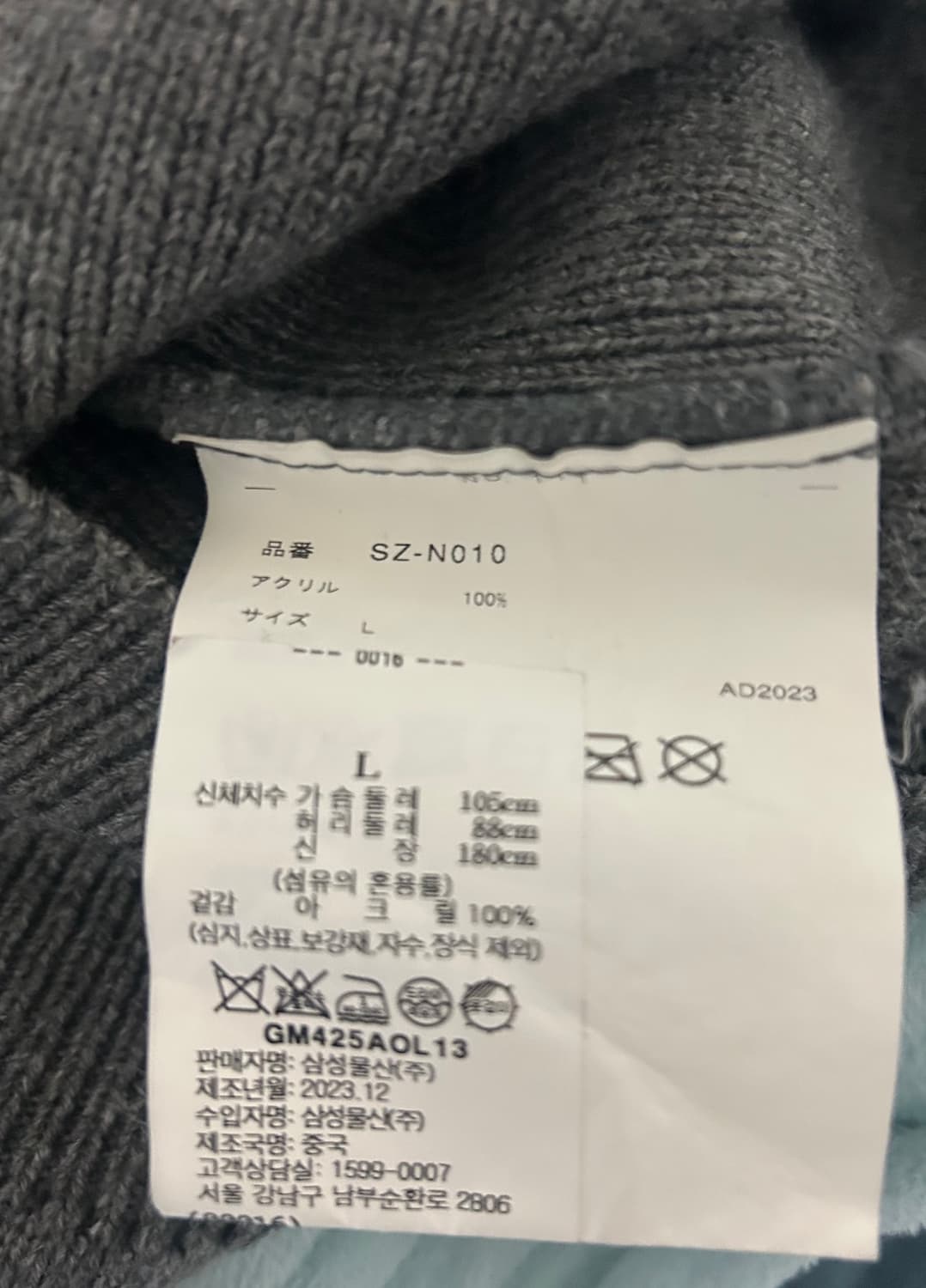 Cdg 꼼데가르송 스쿨가디건 L 그레이 상품이미지4