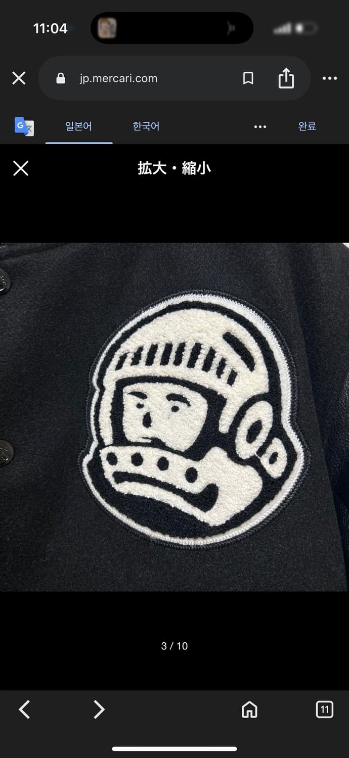 Billionaire Boys Club 레더암 바시티 자켓 상품이미지3