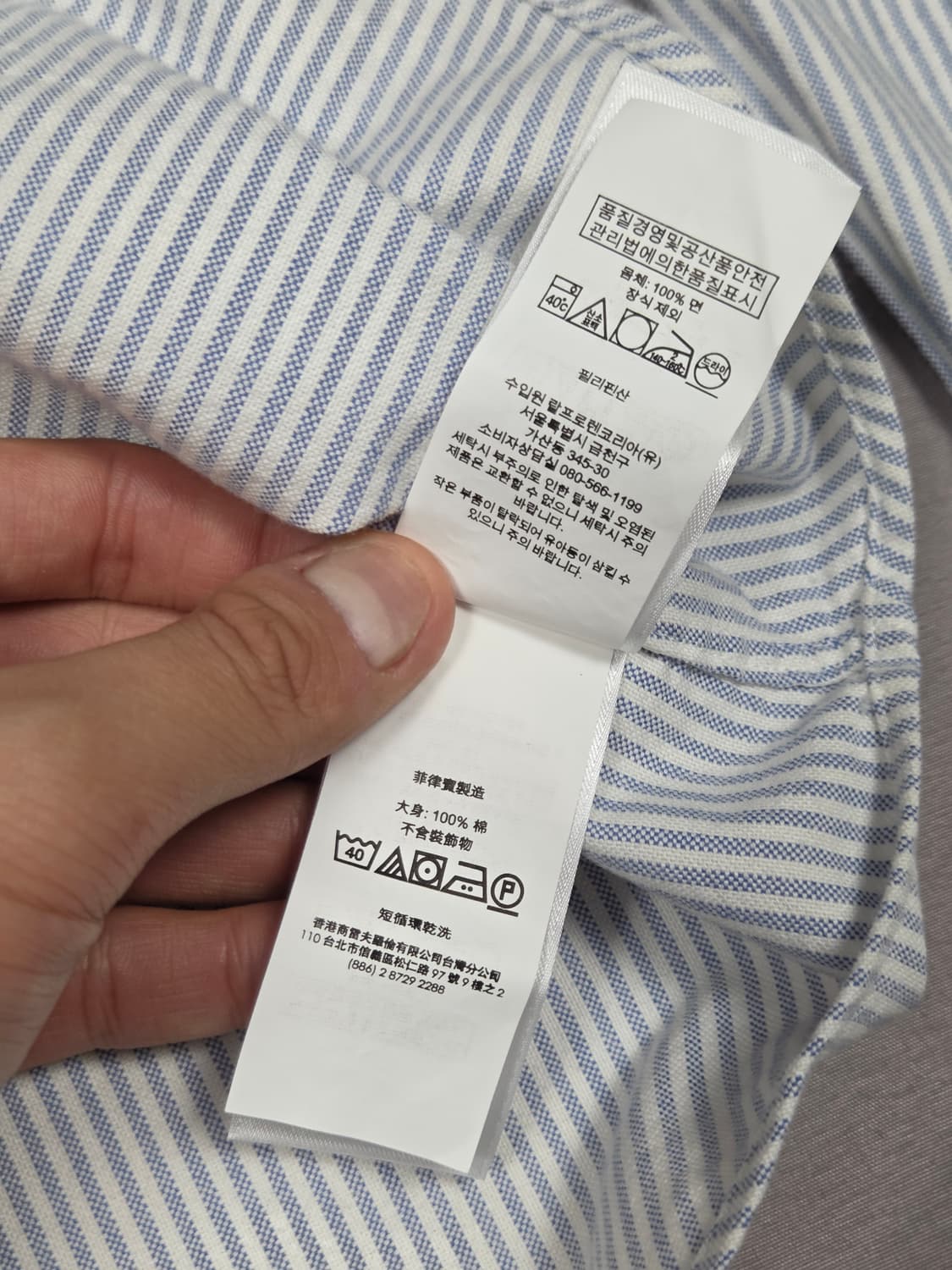 [폴로 랄프로렌] 슬림핏 스트라이프 코튼 셔츠 | S00098 상품이미지5