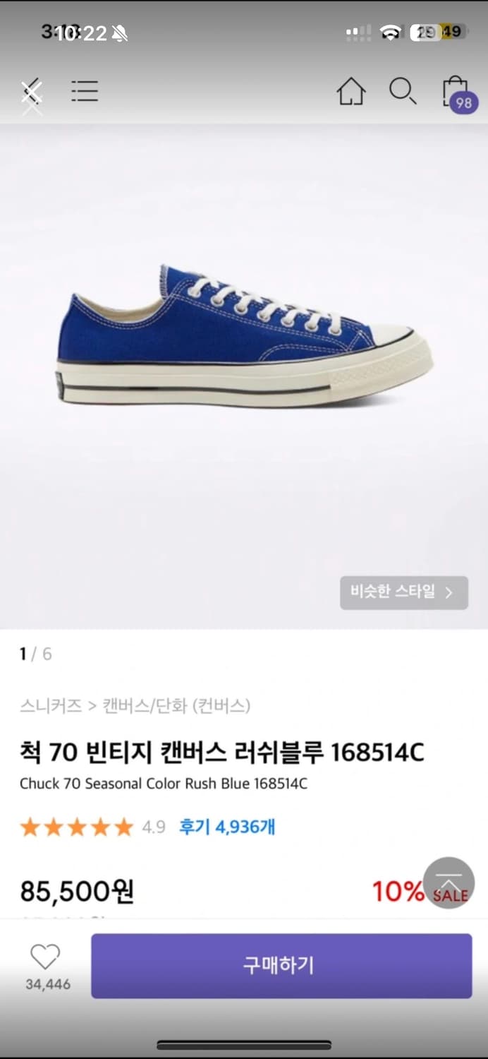 컨버스 러쉬블루 230 상품이미지1