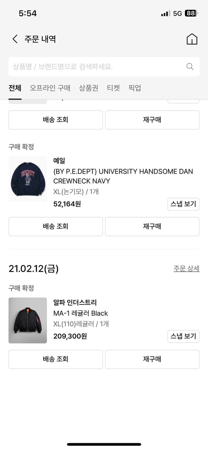 알파인더스트리ma-1레귤러 상품이미지3