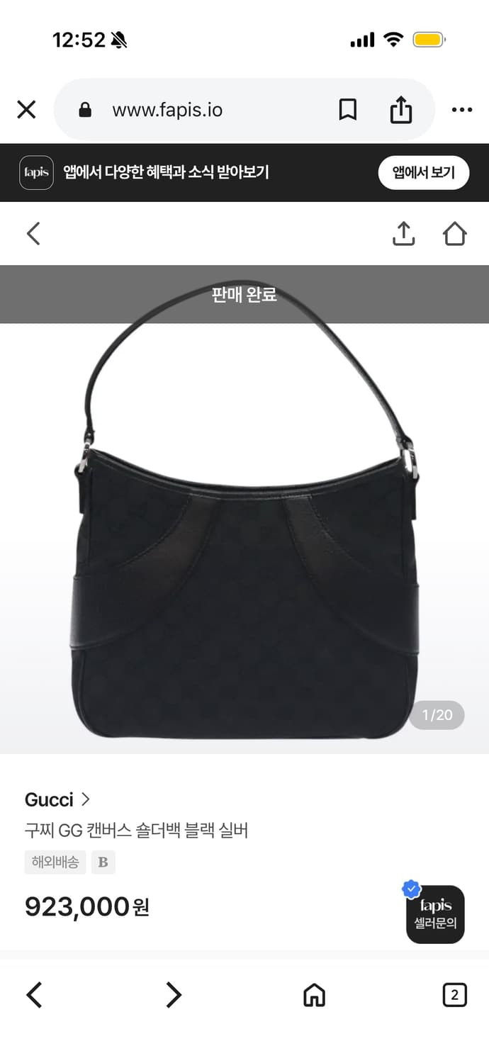 구찌 GG 자카드 캔버스 숄더백 상품이미지2