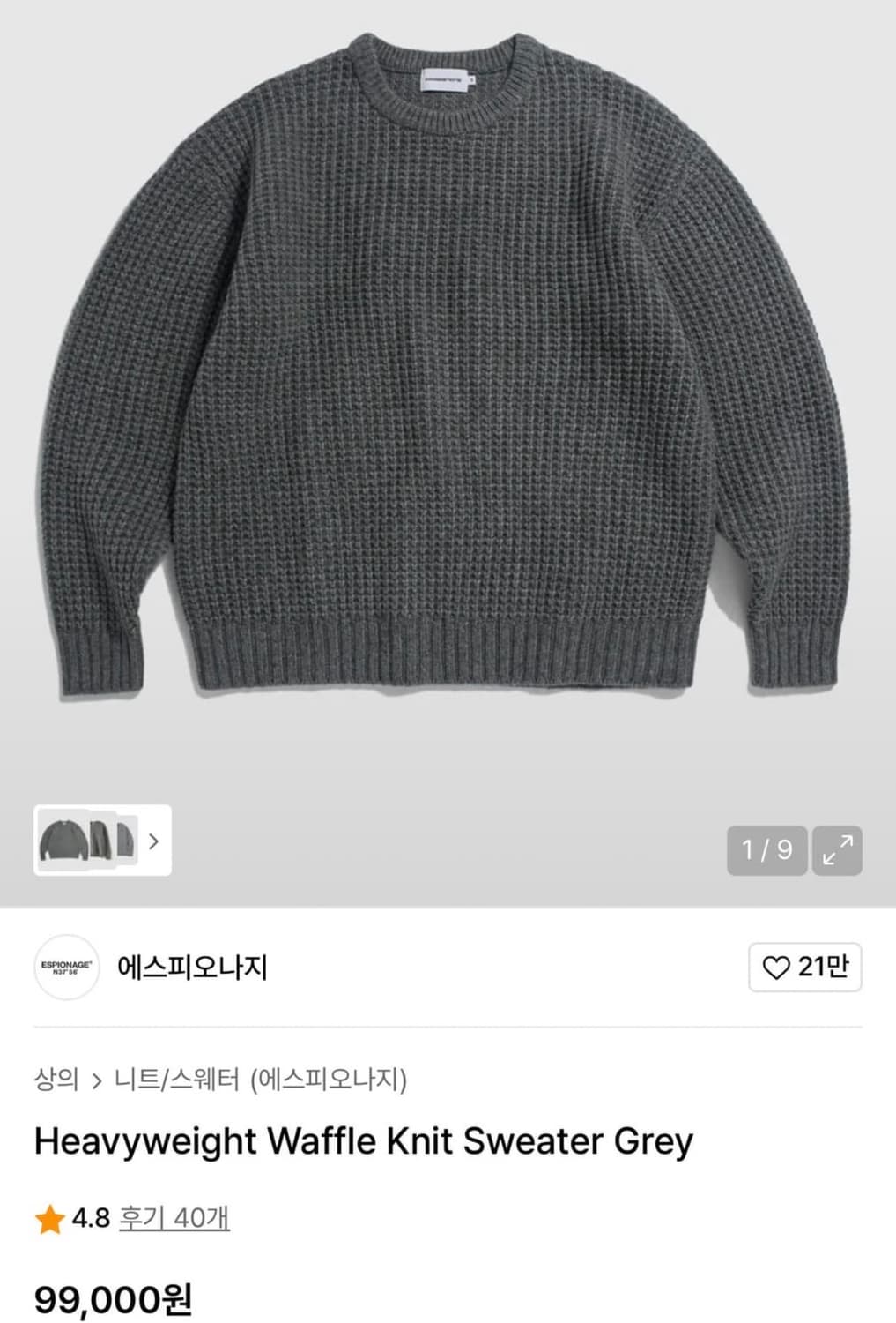 (105-110) 에스피오나지 헤비웨이트 와플 니트 그레이 상품이미지1