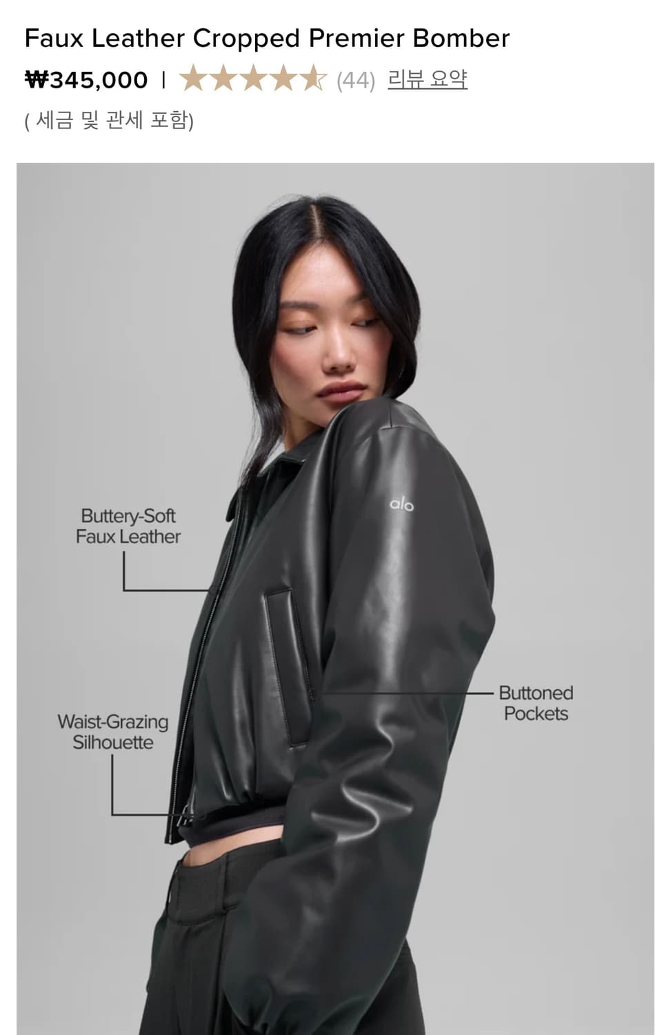 Alo yoga 알로 레더자켓 블랙 S 상품이미지1