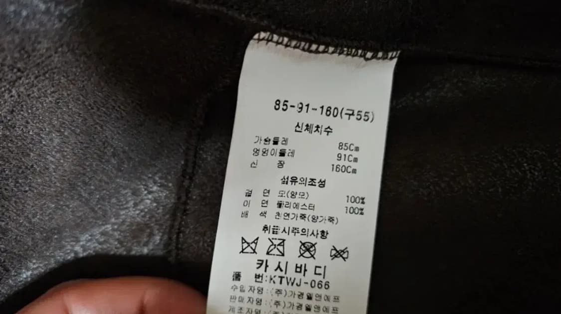 새상품급) 카시바디 양모 100 양가죽 무스탕 자켓 판매합니다 상품이미지10