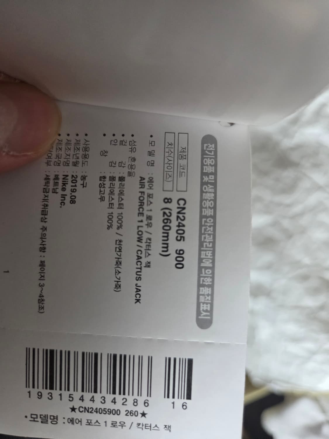 스캇포스 260팝니다 상품이미지8