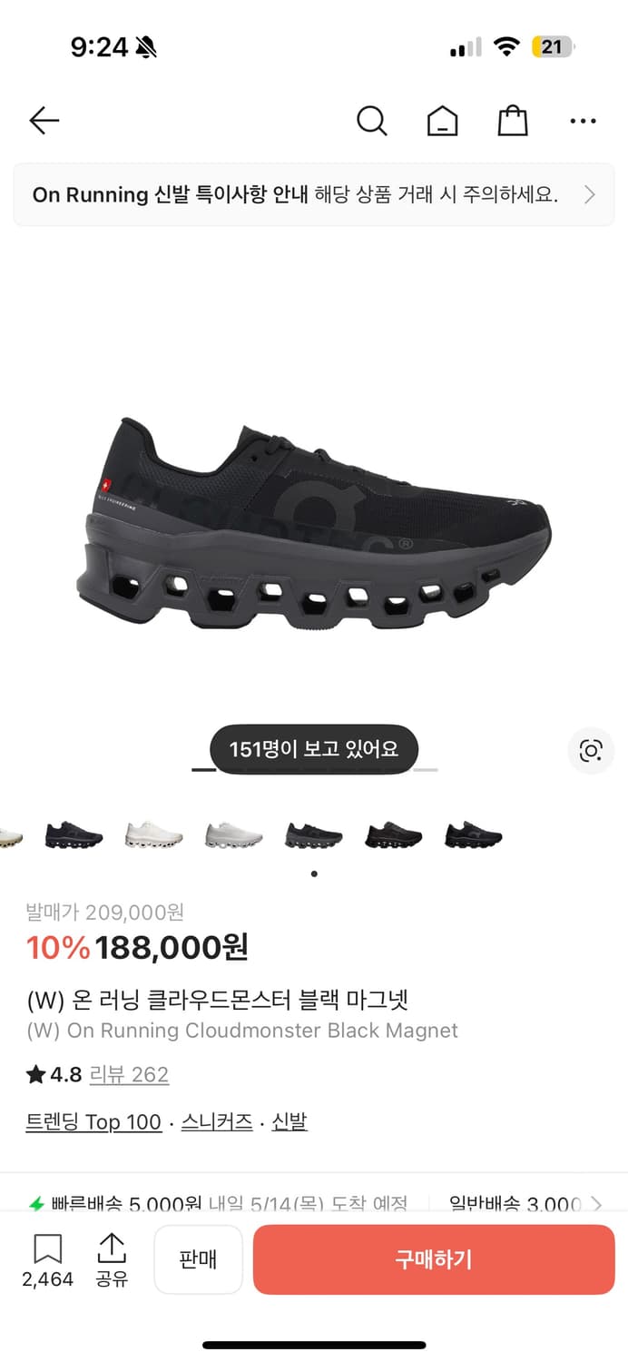 온러닝 클라우드몬스터 블랙 마그넷 235 상품이미지1