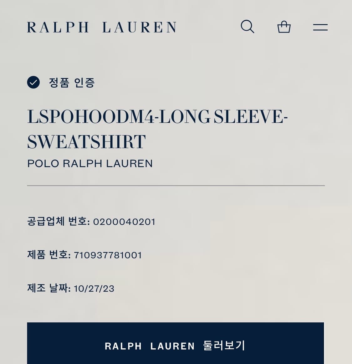 [XL]폴로랄프로렌 컬러블럭 스트라이프 후드/기모 상품이미지2