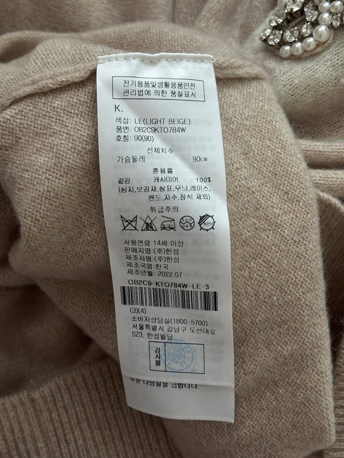 [OBZEE] 한섬오브제 니트 - 캐시미어•울•알파카 상품이미지8