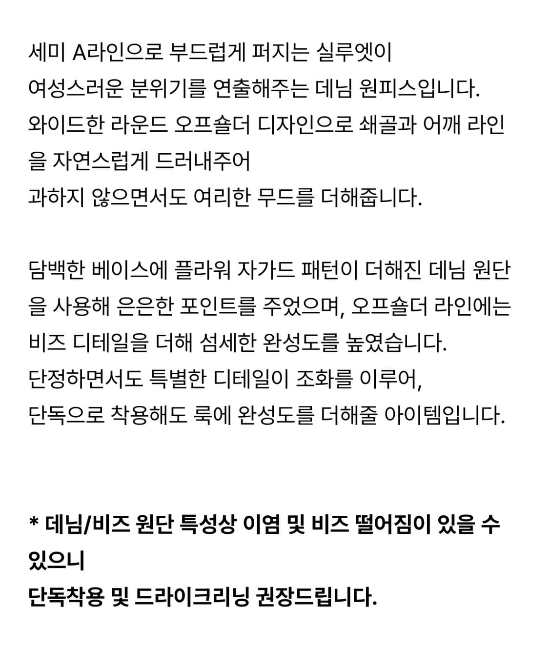 뮈르뮈르 베니즈 비즈데님 오프숄더 미니드레스 상품이미지7