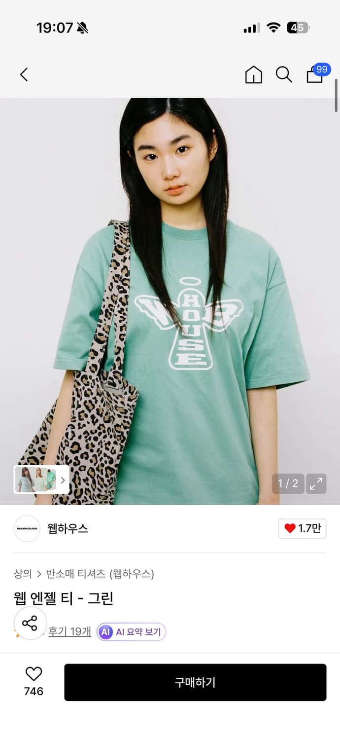 웹하우스 웹 엔젤 그린티 M 상품이미지1